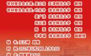 英国上市官网365数学科学学院2021届硕士毕业论文答辩