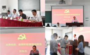 数学科学学院党委召开换届选举党员大会
