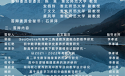 英国上市官网365数学科学学院2023届专业硕士毕业研究生答辩公告-第一组