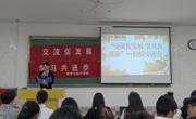 365上市公司召开“交流促发展，学习共进步”学生经验交流会