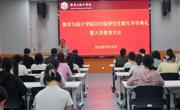 学院举行2025级研究生新生开学典礼暨入学教育大会