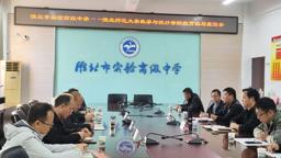 学院前往淮北市实验高级中学开展实习巡视工作