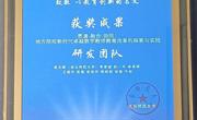 365上市公司卓越数学教师教育改革的探索与实践获第七届中国教育创新成果公益博览会SERVE提名奖