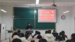 校党委常委、纪委书记、监察专员曹灯明为365上市公司学生专题宣讲党的二十届四中全会精神